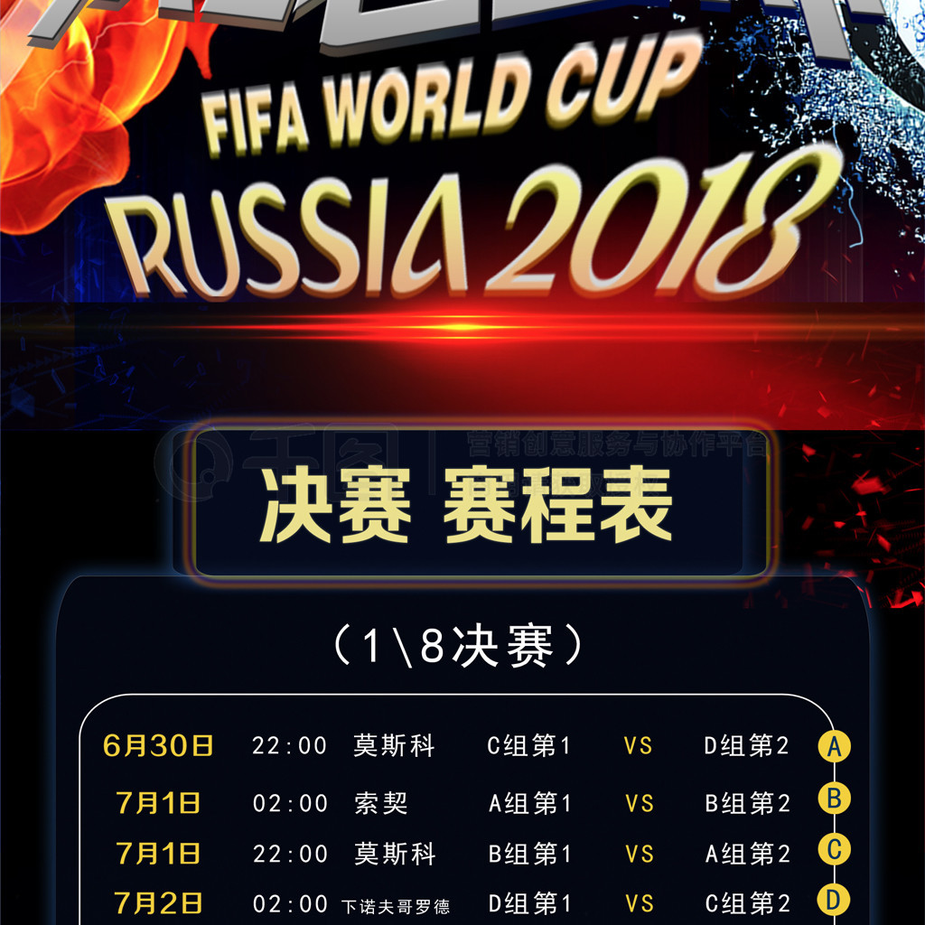 设出